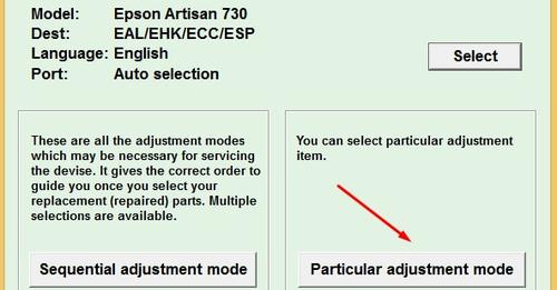 Epson-Artisan-730-adjustment-program